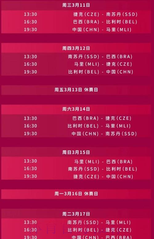 2026世界杯直播中国时间最新时间表官网入口 2026世界杯直播中国时间最新时间表官网入口